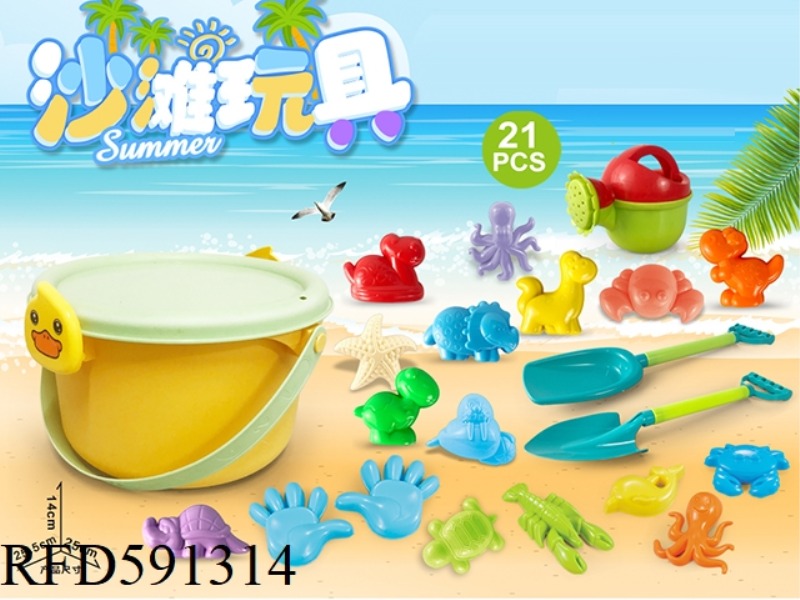 SMALL YELLOW DUCK BUCKET WITH BEACH ACCESSORIES (21PCS)