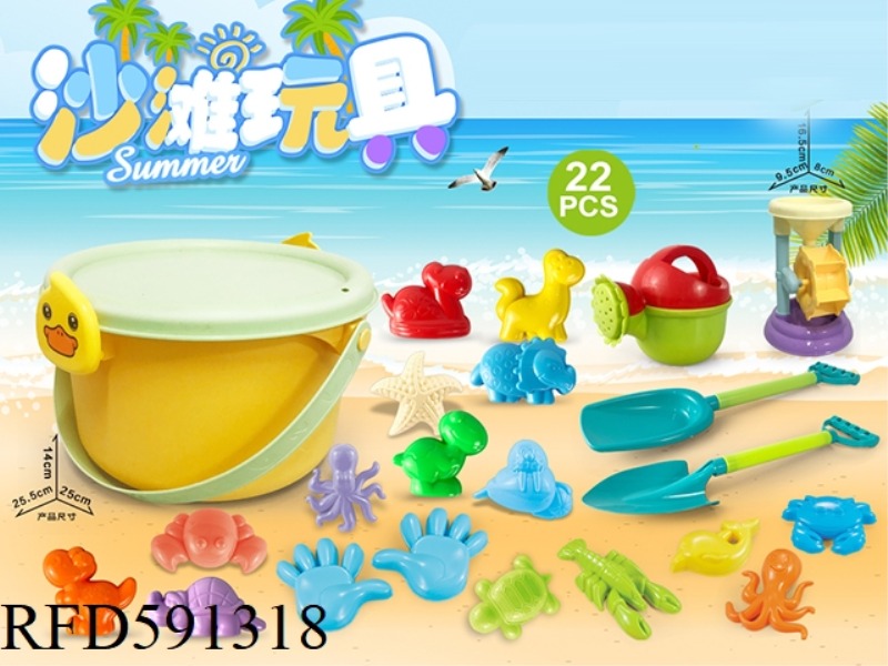 SMALL YELLOW DUCK BUCKET WITH BEACH ACCESSORIES + SMALL HOURGLASS (22PCS)