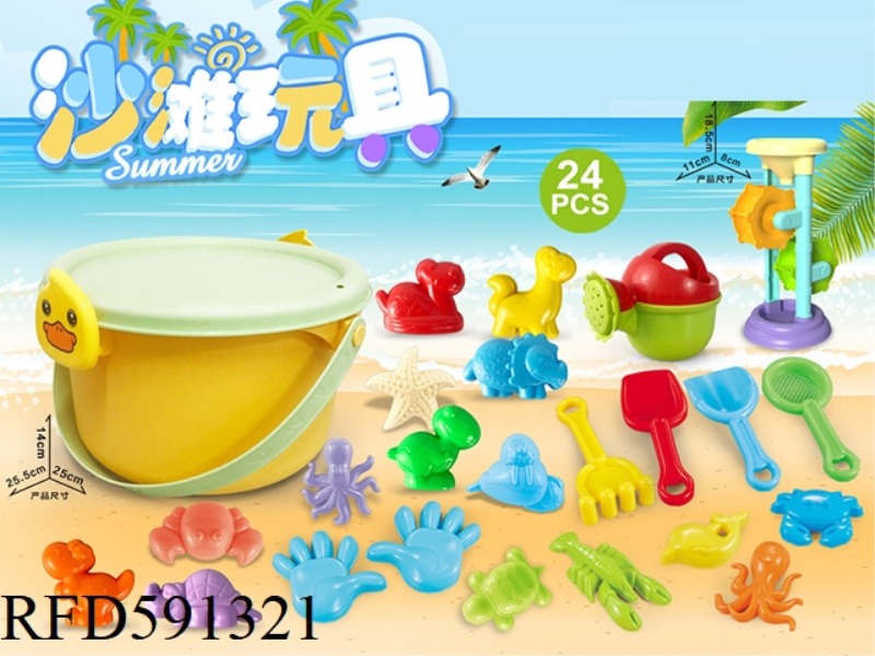 SMALL YELLOW DUCK BUCKET WITH BEACH ACCESSORIES + HOURGLASS (24PCS)