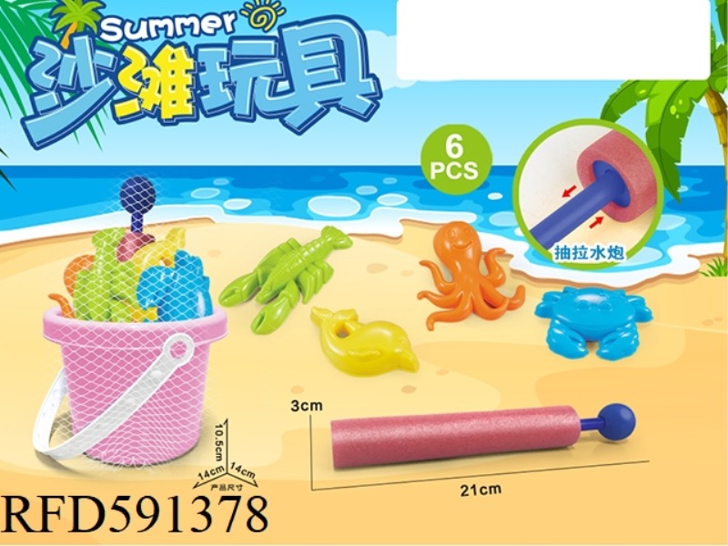 POWDER BARREL WATER CANNON + BEACH ACCESSORIES (6PCS)
