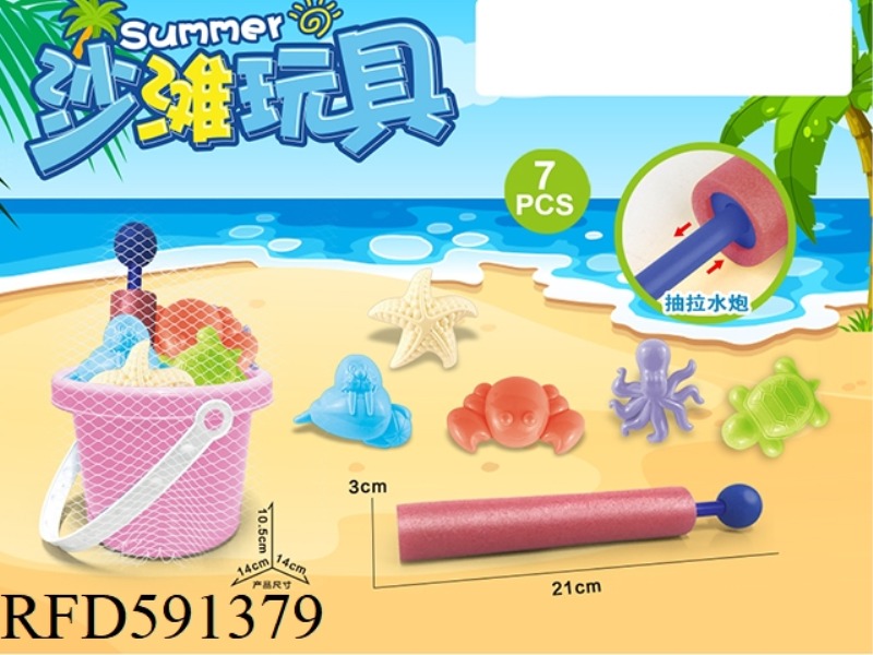 POWDER BARREL WATER CANNON + BEACH ACCESSORIES (6PCS)