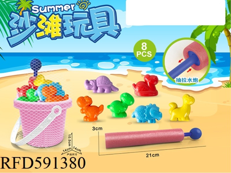 POWDER BARREL WATER CANNON + DINOSAUR BEACH ACCESSORIES (8PCS)