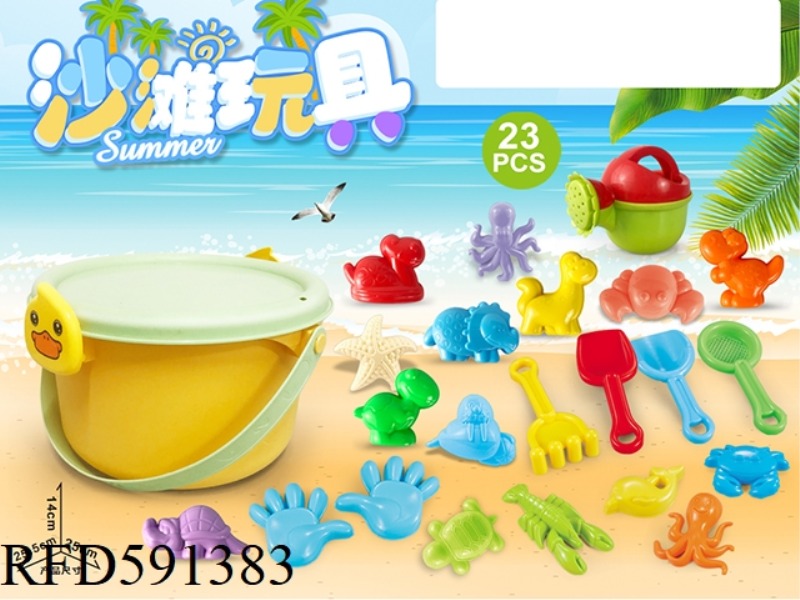 SMALL YELLOW DUCK BUCKET WITH BEACH ACCESSORIES (23PCS)