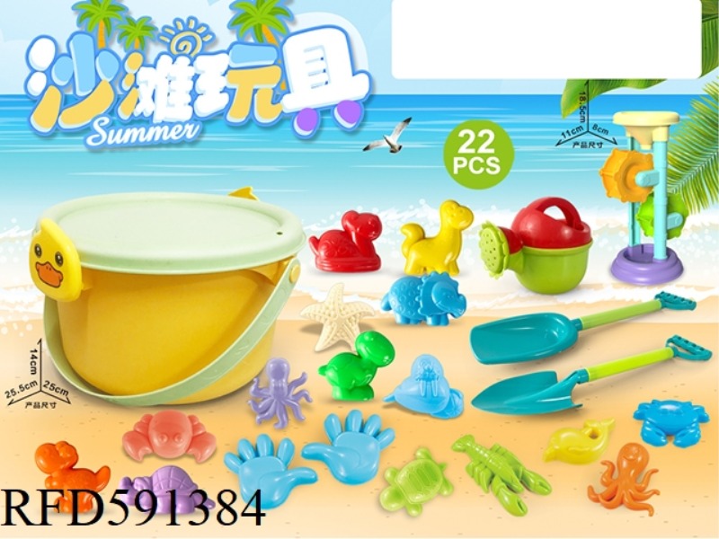 SMALL YELLOW DUCK BUCKET WITH BEACH ACCESSORIES + HOURGLASS (22PCS)