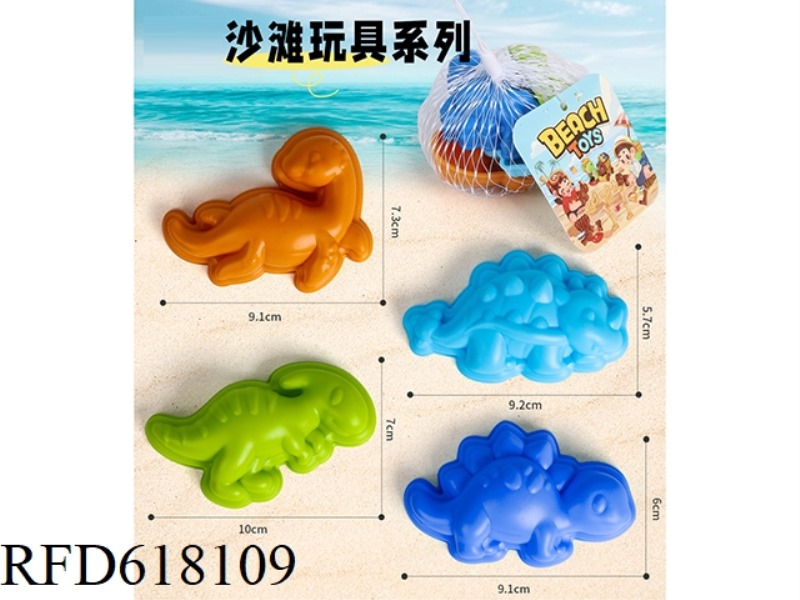 SMALL DINOSAUR MOLDS/SET OF 4.