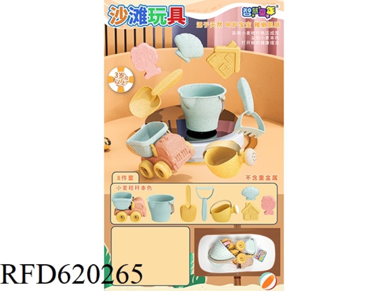 STRAW ATV 8-PIECE SET