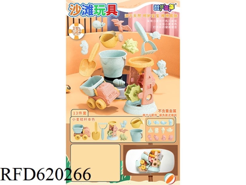 STRAW ATV + HOURGLASS 13-PIECE SET