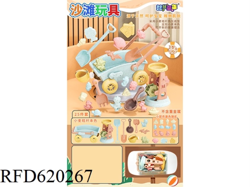 STRAW BEACH STORAGE CART 25 SETS