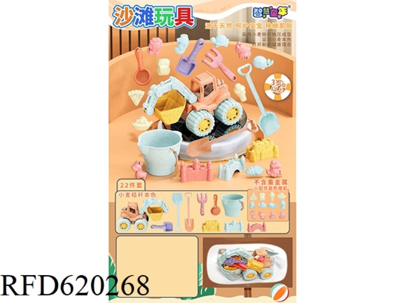 STRAW BEACH EXCAVATOR 22 SETS