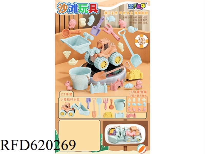 STRAW BEACH BULLDOZER 22 SETS