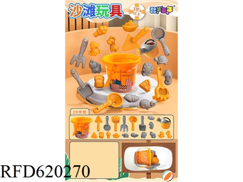 ENGINEERING BEACH BUCKET 20 SETS