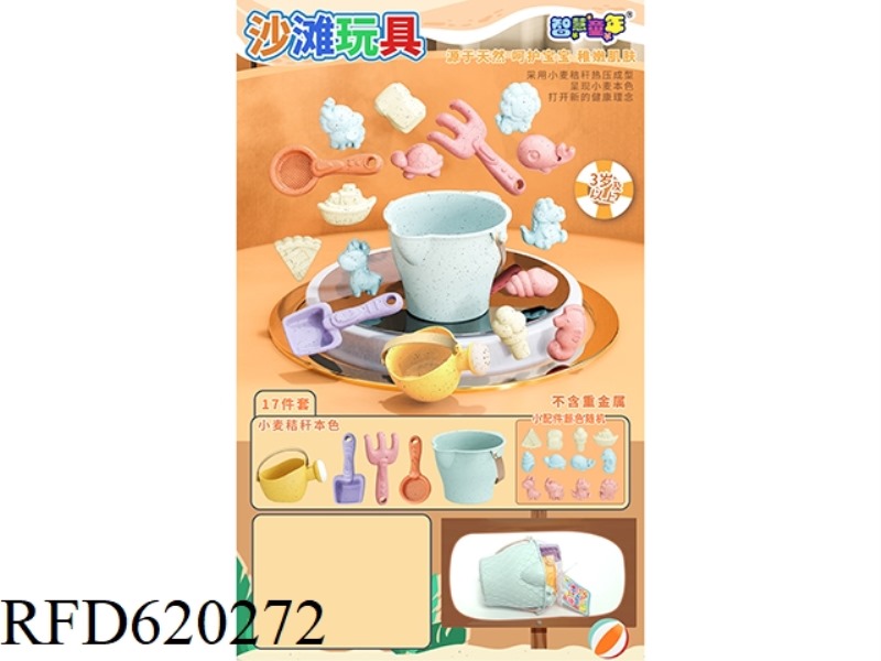 STRAW BEACH BUCKET 17-PIECE SET