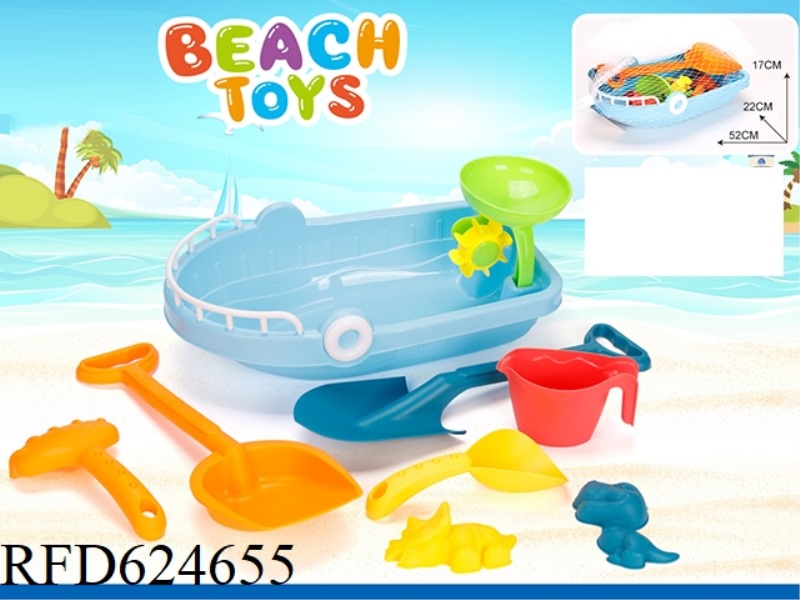 BEACH BOAT 9-PIECE SET