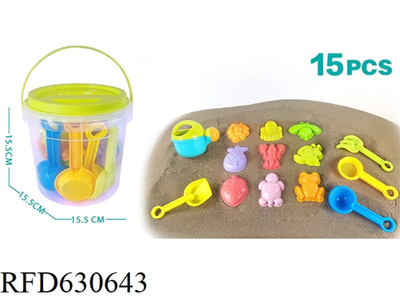 BEACH TOY STORAGE SET (15PCS)
