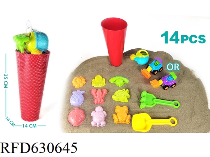 BEACH BUCKET SET (14PCS)