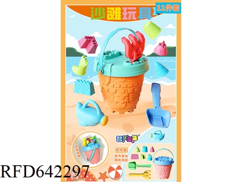 CASTLE BEACH BUCKET SET OF 11 PIECES