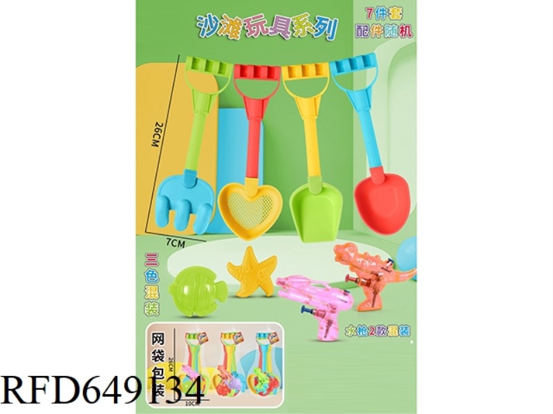 BEACH SET OF SEVEN