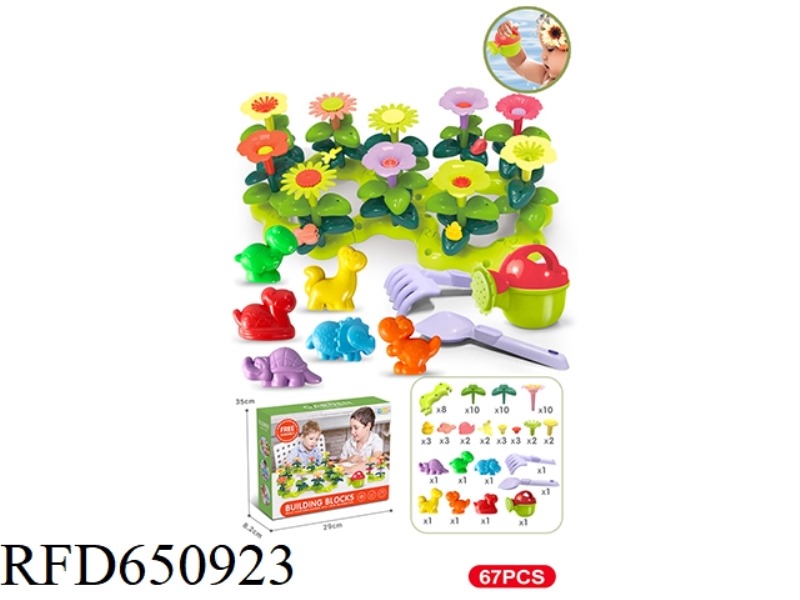 DIY BUILDING BLOCK GARDEN WITH WATERING POTS AND BEACH TOYS 67PCS