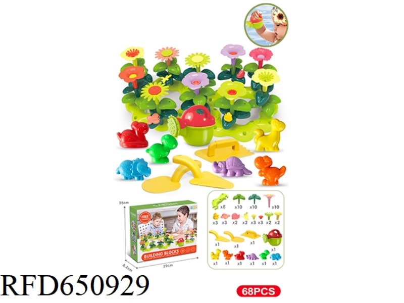 DIY BUILDING BLOCK GARDEN WITH WATERING POTS AND BEACH TOYS 68PCS