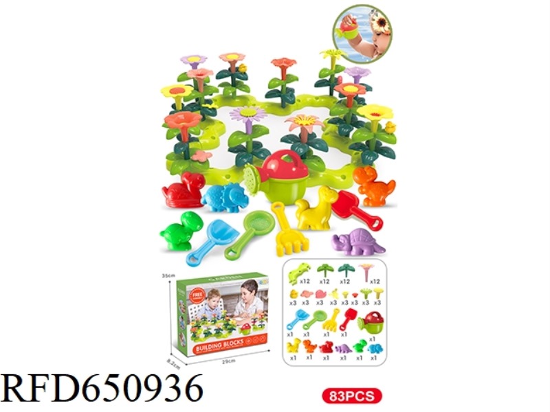 DIY BUILDING BLOCK GARDEN WITH WATERING POT AND BEACH TOY 83PCS