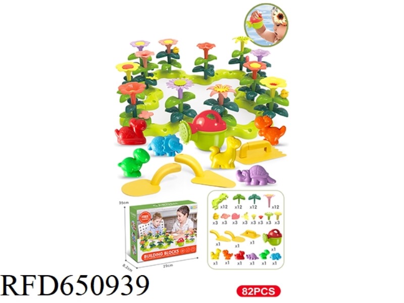 DIY BUILDING BLOCK GARDEN WITH WATERING POTS AND BEACH TOYS 82PCS