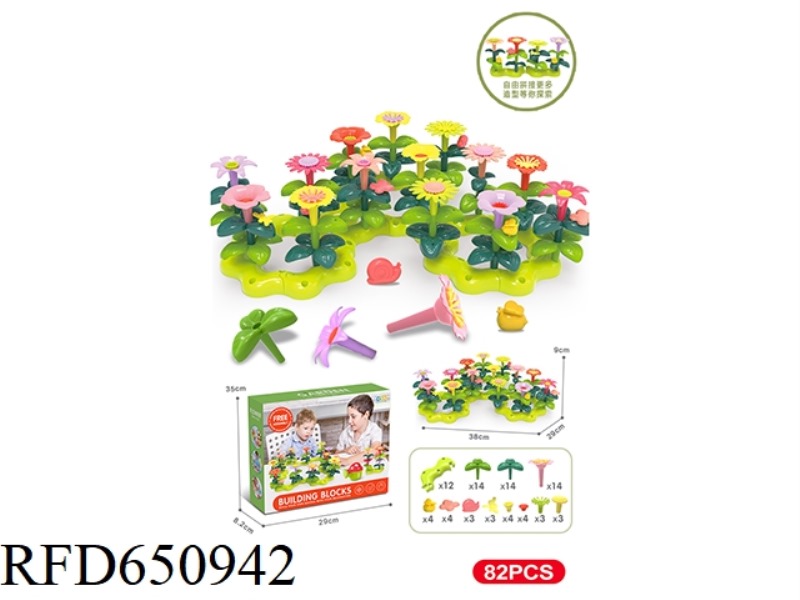DIY BUILDING BLOCK GARDEN SET 82PCS