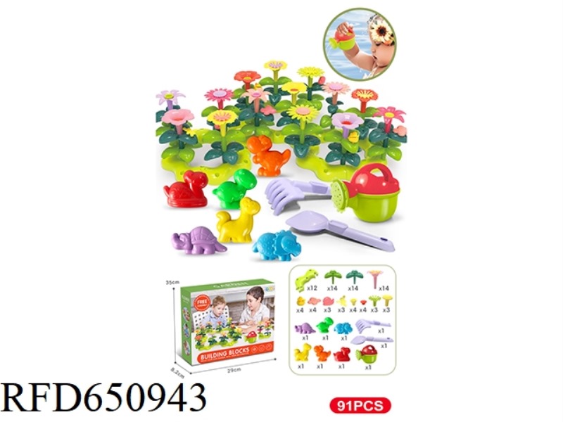 DIY BUILDING BLOCK GARDEN WITH WATERING POTS AND BEACH TOYS 91PCS