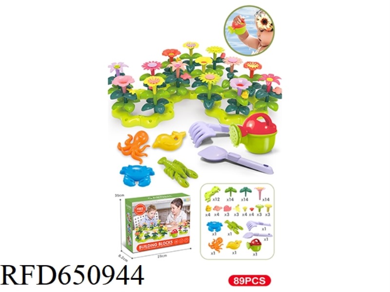 DIY BUILDING BLOCK GARDEN WITH WATERING POT AND BEACH TOY 89PCS