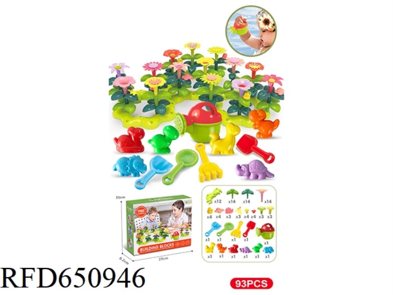 DIY BUILDING BLOCK GARDEN WITH WATERING POT AND BEACH TOY 93PCS