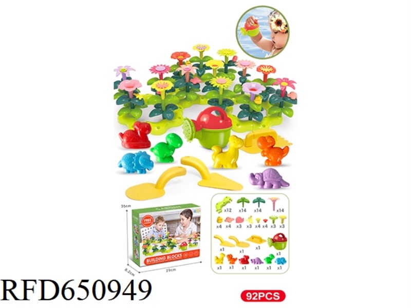 DIY BUILDING BLOCK GARDEN WITH WATERING POTS AND BEACH TOYS 92PCS