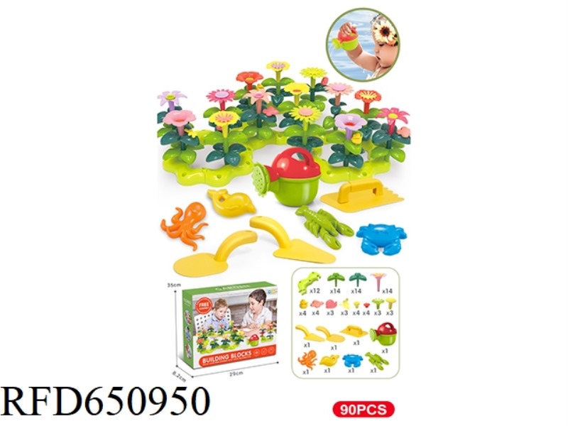 DIY BUILDING BLOCK GARDEN WITH WATERING POT AND BEACH TOYS 90PCS