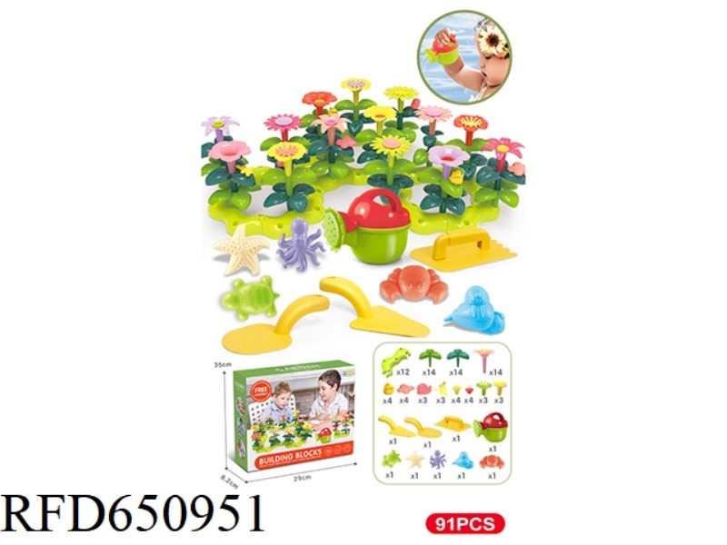 DIY BUILDING BLOCK GARDEN WITH WATERING POTS AND BEACH TOYS 91PCS
