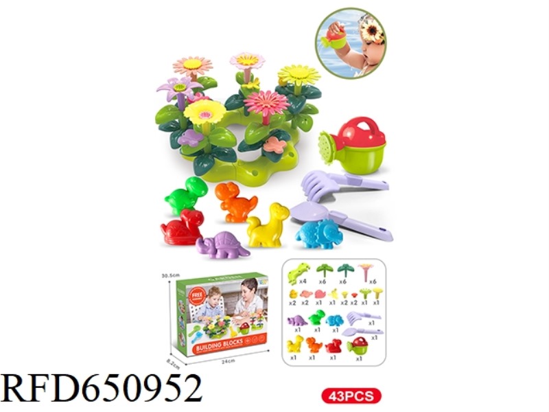 DIY BUILDING BLOCK GARDEN WITH WATERING POTS AND BEACH TOYS 43PCS