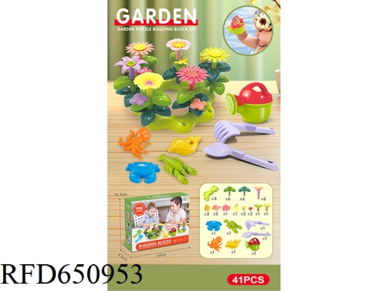 DIY BUILDING BLOCK GARDEN WITH WATERING POTS AND BEACH TOYS 41PCS