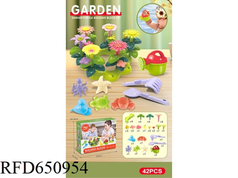 DIY BUILDING BLOCK GARDEN WITH WATERING POTS AND BEACH TOYS 42PCS