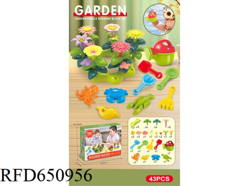 DIY BUILDING BLOCK GARDEN WITH WATERING POTS AND BEACH TOYS 43PCS