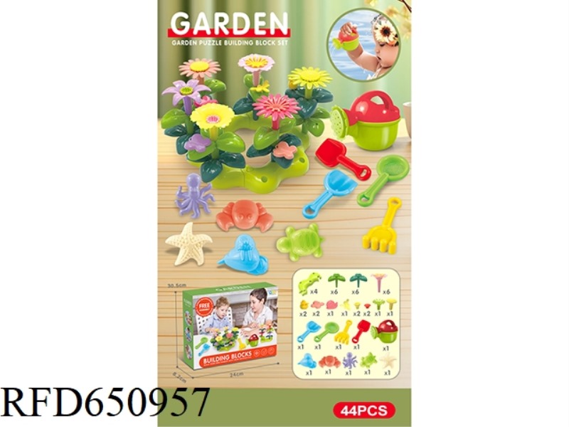 DIY BUILDING BLOCK GARDEN WITH WATERING POTS AND BEACH TOYS 44PCS