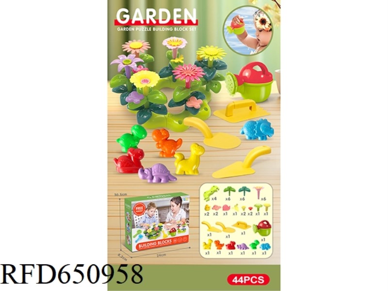 DIY BUILDING BLOCK GARDEN WITH WATERING POTS AND BEACH TOYS 44PCS
