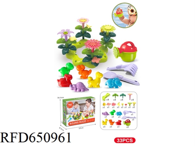 DIY BUILDING BLOCK GARDEN WITH WATERING POTS AND BEACH TOYS 33PCS
