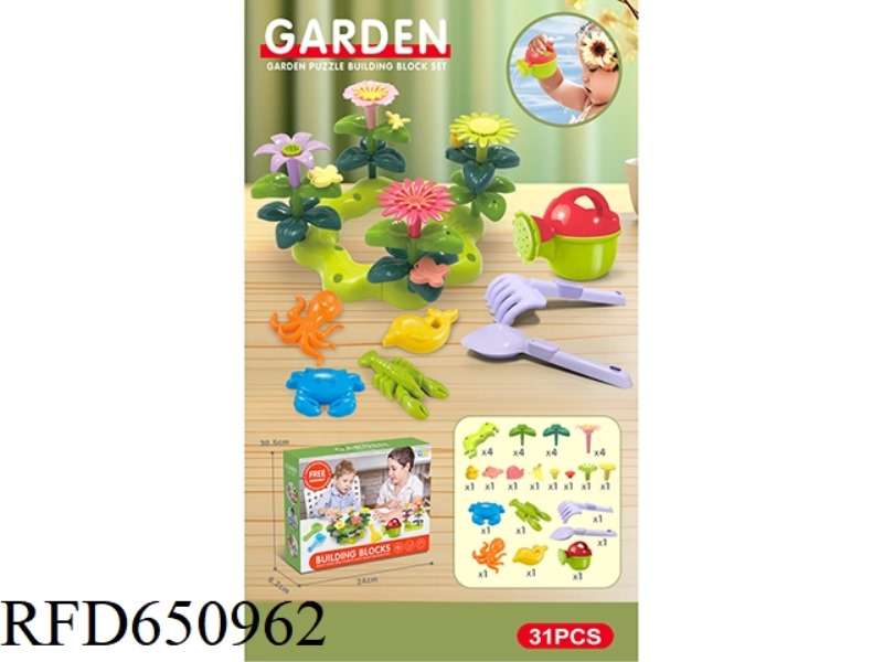 DIY BUILDING BLOCK GARDEN WITH WATERING POTS AND BEACH TOYS 31PCS