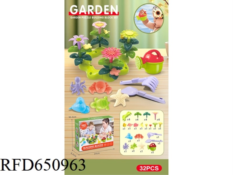 DIY BUILDING BLOCK GARDEN WITH WATERING POTS AND BEACH TOYS 32PCS