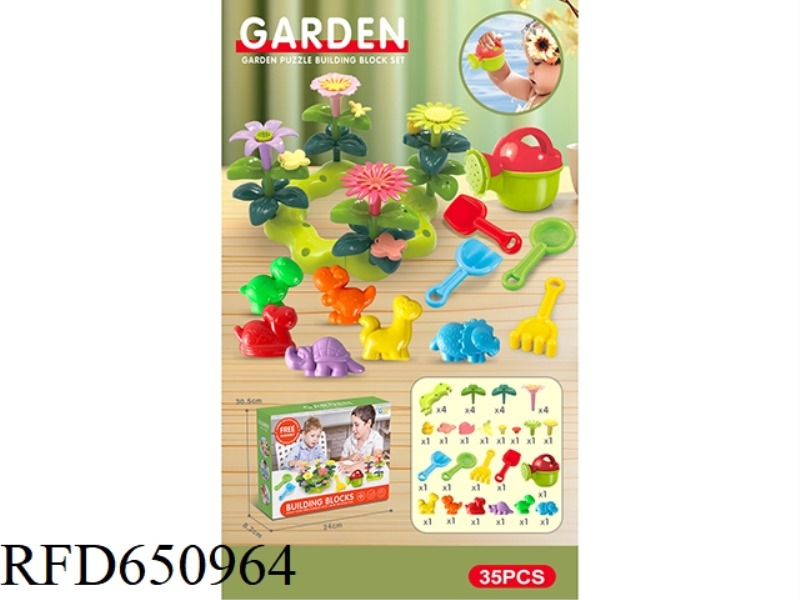 DIY BUILDING BLOCK GARDEN WITH WATERING POTS AND BEACH TOYS 35PCS
