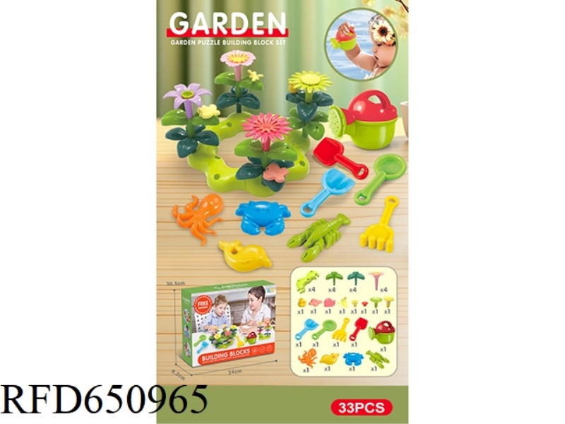 DIY BUILDING BLOCK GARDEN WITH WATERING POTS AND BEACH TOYS 33PCS