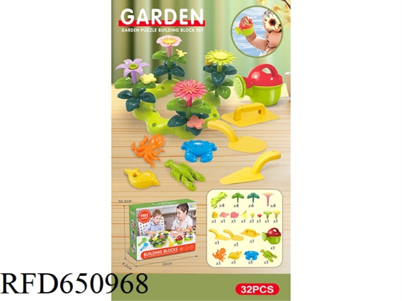 DIY BUILDING BLOCK GARDEN WITH WATERING POTS AND BEACH TOYS 32PCS