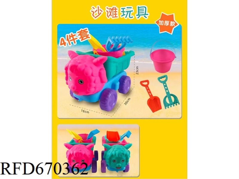 BEACH TOYS 4-PIECE SET [THICKENED MODEL]