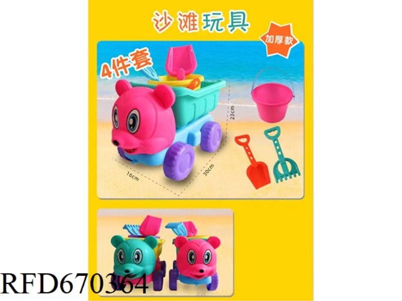 BEACH TOYS 4-PIECE SET [THICKENED MODEL]