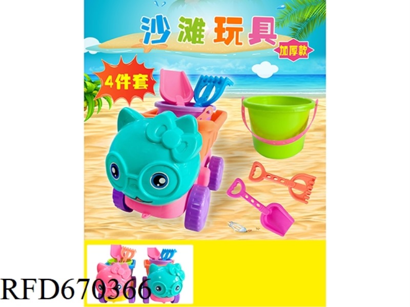 BEACH TOYS 4-PIECE SET [THICKENED MODEL]