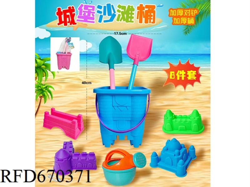 CASTLE BEACH BUCKET SET OF 8 [THICKENED PAIR OF SHOVELS THICKENED BUCKET]