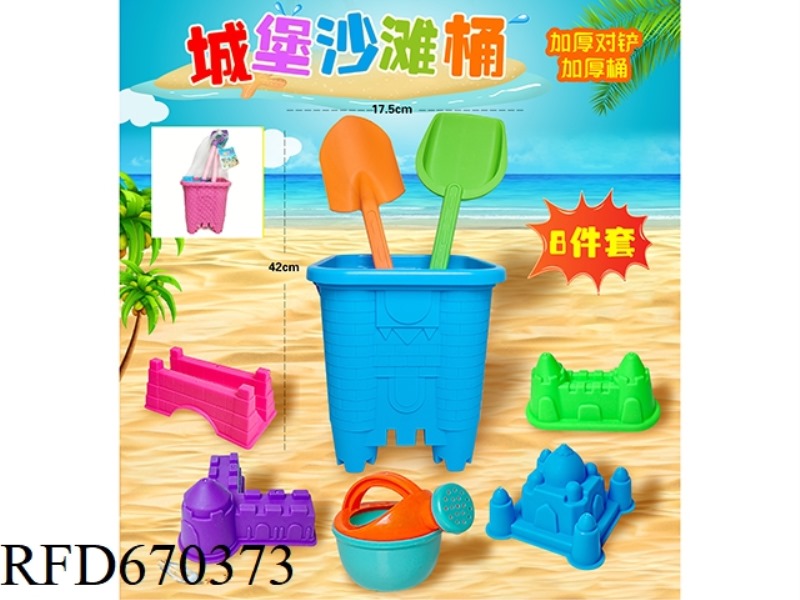 CASTLE BEACH BUCKET SET OF 8 [THICKENED PAIR OF SHOVELS THICKENED BUCKET]