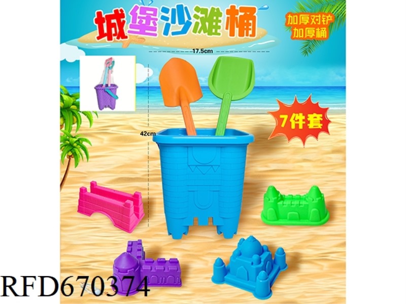 CASTLE BEACH BUCKET 7-PIECE SET [THICKENED PAIR OF SHOVELS AND THICKENED BUCKET]